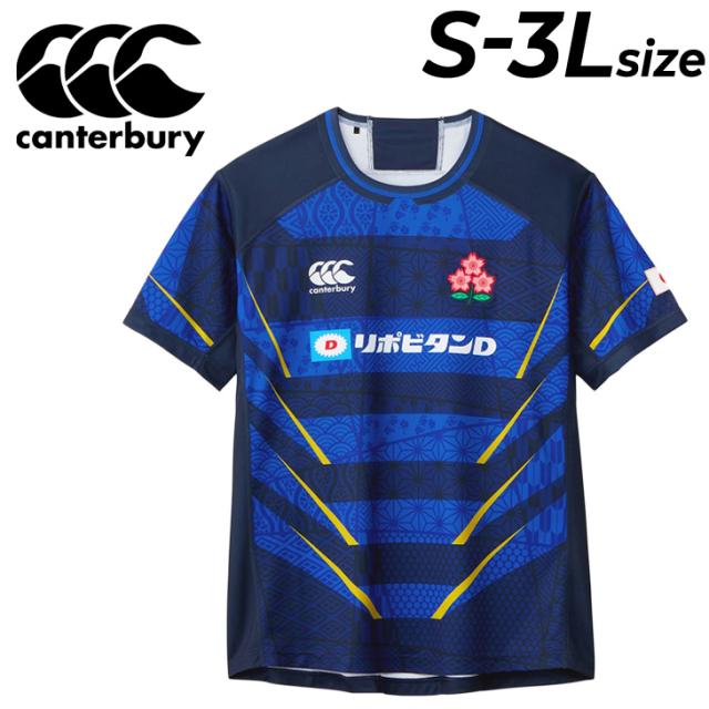 カンタベリー ラグビー ジャパン レプリカ オルタネイトジャージ Canterbury 日本代表 メンズ ユニセックス 大人用 セカンドジャージ JAPAN REPLICA ALTERNATE JERSEY ブランド ラグビーウェア スポーツウェア 応援グッズ 観戦/RG33981