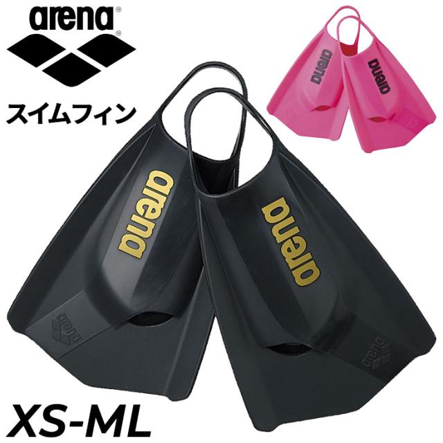 アリーナ arena スイムフィン メンズ レディース 4サイズ オープンヒールタイプ シリコーン 足ひれ 水泳練習 トレーニング 練習用具 補助具 スイミング ユニセックス ブランド 水泳用品/AS5SAZ32U【ギフト不可】