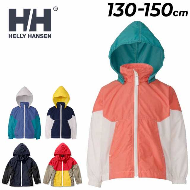 ヘリーハンセン キッズ ウィンドブレーカー 130-150cm 子供服