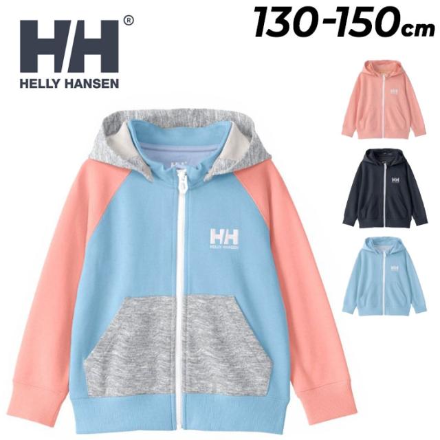 ヘリーハンセン キッズ パーカー 長袖 スウェット HELLYHANSEN フルジップ フーディー 130-150cm 子供服 裏毛 スエット アウトドア トップス パーカ 子ども キッズウェア ウエア こども かわいい ブランド アパレル/HJ32407