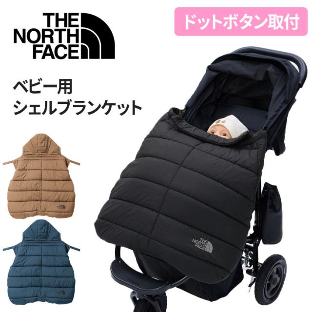 ザ・ノース・フェイス ベビー用品 ブランケットカバー THE NORTH FACE シェルブランケット | 中綿入り ナイロン 防寒 保温 はっ水 抱っこ紐カバー ベビーカー ケープ ポケッタブル 赤ちゃん 乳児 育児 パパ ママ ブランド ベビースリング カバー NNB72301の通販は 8,799円