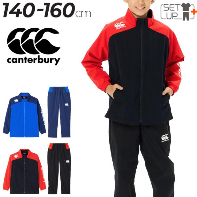 カンタベリー キッズ ウィンドブレーカー 上下 canterbury ジュニア ジャケット ロングパンツ セットアップ 裏起毛 140cm 150cm 160cm 子供服 上下組 保温 はっ水 ラグビー スポーツウェア 運動 こども ウインドブレーカー ブランド アパレル/RGJ74532-RGJ14533 ウインドブレーカー