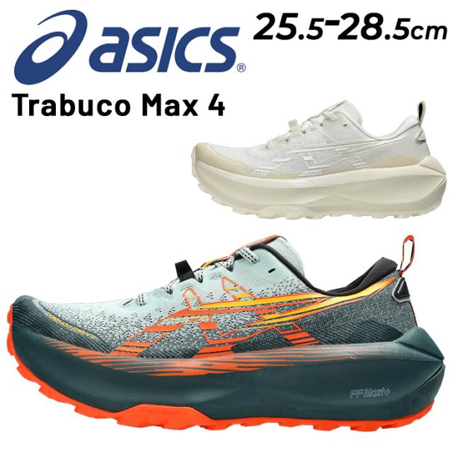 アシックス メンズ トレイルランニングシューズ スタンダードラスト asics TRABUCO MAX 4 厚底モデル クッション性　ニュートラル アンダー トレラン 長距離ラン ローカット スポーツシューズ ランニングシューズ 運動靴 ブランド トラブコマックス4 くつ/1011B976の通販は 13,365円