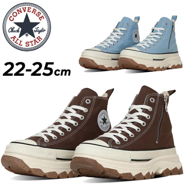 コンバース スニーカー レディース 厚底 靴 converse オールスター アール トレックウエーブ Z HI ハイカット ジッパー シューズ 女性 レディーススニーカー ブルー ブラウン 婦人靴 おしゃれ ブランド ALL STAR(R)TREKWAVE Z HI くつ/3131419