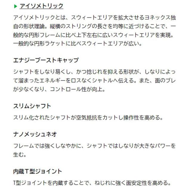ヨネックス バドミントンラケット YONEX アストロクス100ゲーム AX100G ガット無料＋加工費無料 専用ケース付 ASTROX 100 GAME ブランド バドミントン用品/AX100G【ギフト不可】_4