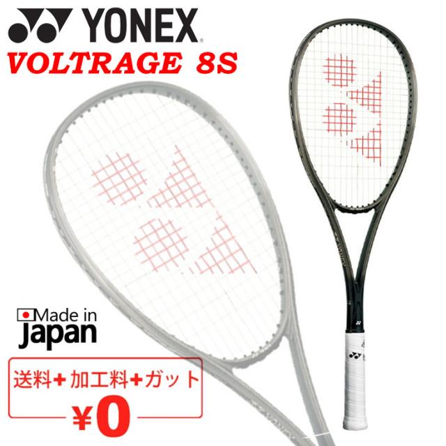 【即日発送_送料無料】ヨネックス　ソフトテニス　ジオブレイク50S UL1 新品）ヨネックス ソフトテニス ジオブレイク50S 2020 UL1