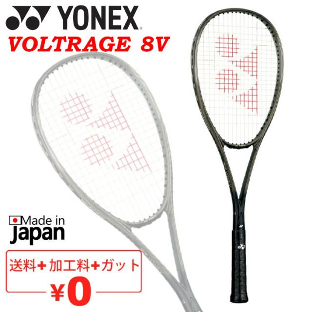 VOLTRAGE 8V 軟式用テニスラケット
