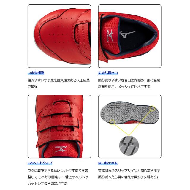 ミズノ 作業靴 メンズ 4E相当 ワーキングシューズ mizuno オールマイティLS2 21L WIDE ワイド設計 ベルトタイプ 幅広 甲高 ローカット 衝撃吸収 男性 安全靴 プロテクティブスニーカー JSAA規格 A種 合格品 建設業 製造業 運輸業 普通作業用 ブランド くつ/F1GA2508_10