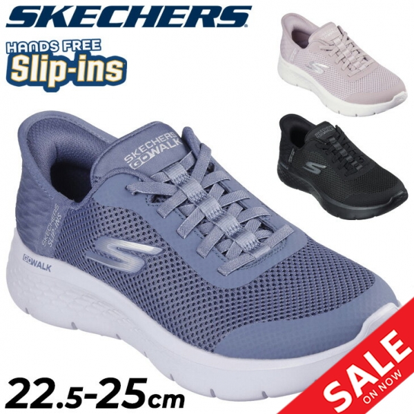 スケッチャーズ レディース スリップインズ スニーカー SKECHERS GO WALK FLEX GRAND ENTRY ハンズフリー スリッポン 女性用 スリップイン 立ったまま履ける 洗える靴 メッシュ シューズ スポーティ ウォーキング ブランド 運動靴 婦人靴 くつ/124836の通販は