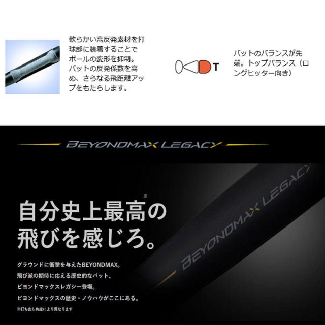ミズノ 野球 少年軟式 FRP製バット 78cm 80cm mizuno 小学生軟式用