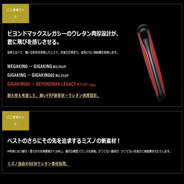 ミズノ 野球 少年軟式 FRP製バット 78cm 80cm mizuno 小学生軟式用 ビヨンドマックスレガシー 限定カラー トップバランス ジュニア 子ども用 軟式バット 軟式野球 少年野球 学童野球 ベースボール ブランド BEYONDMAX LEGACY TOP 野球用品/1CJBY183【ギフト不可】