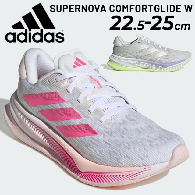 アディダス ランニングシューズ レディース adidas SUPERNOVA COMFORTGLIDE W ジョギングシューズ レギュラーフィット ローカット ひも靴 メッシュ 女性用 ランシュー 陸上 トレーニング ブランド スポーツシューズ 運動靴 スニーカー くつ/NKM78