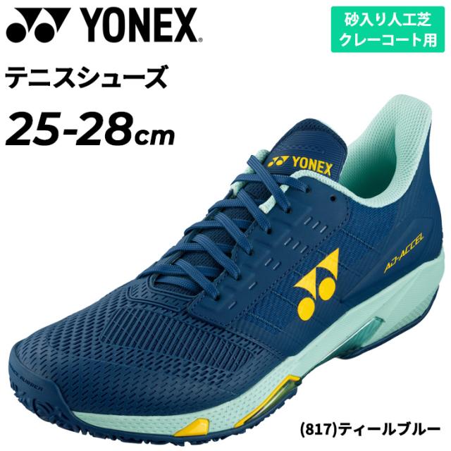ヨネックス メンズ テニスシューズ クレー・砂入り人工芝コート用 3E設計 YONEX パワークッションアドアクセル メンGC ローカット ひも靴 男性 男子 ソフトテニス 硬式テニス 軟式テニス 競技 ブランド SHTAAMG スポーツシューズ くつ/SHTAAMG-