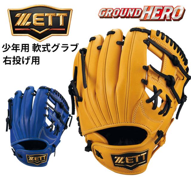 つ*よ様 新品 少年軟式用内野手用グラブ 右投用 レッドSS Amazon | 玉澤 タマザワ 少年 軟式 グローブ 軟式グローブ