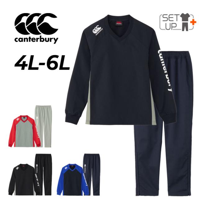 Canterbury　カンタベリー　プラクティスジャージ　5Lサイズ　ピステ カンタベリー ピステ 上下 4L 5L 6L メンズ 大きいサイズ