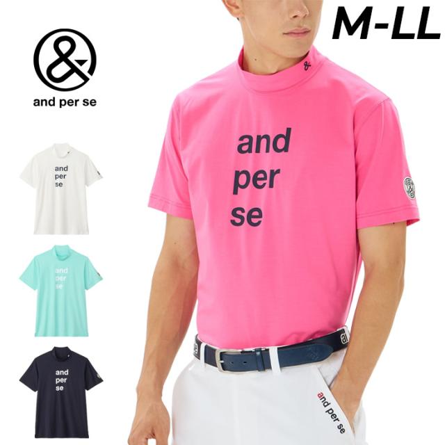 アンパスィ 半袖 モックネックシャツ メンズ ゴルフウェア and per se GOLF リファインドライ ストレッチ UVカット 吸汗速乾 男性用 ゴルフシャツ モックシャツ トップス 半袖シャツ メンズウエア 紳士 服 ブランド アパレル/AMS9505V5