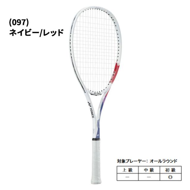 ヨネックス ソフトテニス ラケット ARDG 張り上げ済 YONEX