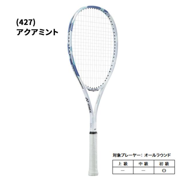 ヨネックス ソフトテニス ラケット ARDG 張り上げ済 YONEX
