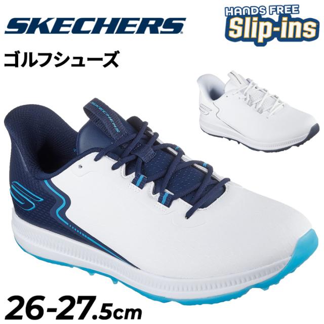 スケッチャーズ メンズ ゴルフシューズ スパイクレス 防水加工 スリップインズ SKECHERS GO GOLF ELITE 6 ローカット ひも靴 ハンズフリー スリッポン スリップイン 立ったまま履ける 男性 ゴルフ靴 紳士用 アーチフィット ブランド くつ/214130
