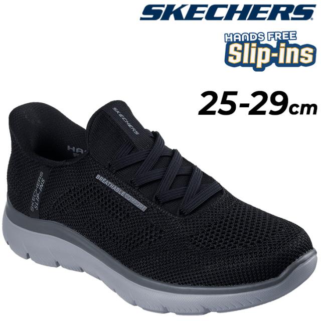 スケッチャーズ メンズシューズ　スリップインズ スニーカー SKECHERS サミッツ SUMMITS-PERFO ハンズフリー スリッポン 男性用 ローカット スリップイン 立ったまま履ける ウォーキングシューズ  大きいサイズ ブランド 運動靴 紳士靴 くつ/232939