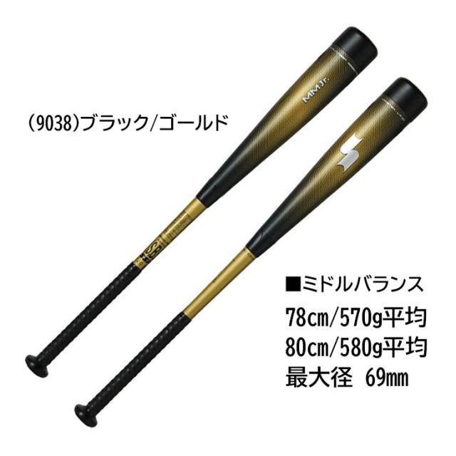 エスエスケイ 野球 少年軟式 FRP製バット 78cm 80cm SSK BASEBALL MM