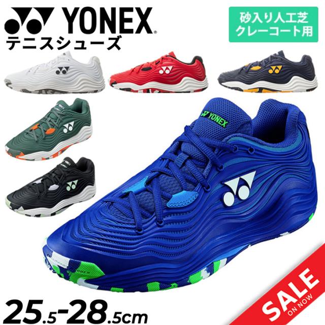テニスシューズ　ヨネックス ヨネックス（YONEX）オールコート用 テニスシューズ