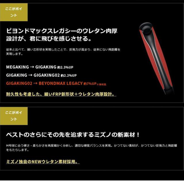 ミズノ 野球 軟式 FRP製バット 83cm 84cm 85cm mizuno 軟式用ビヨンドマックスレガシー ミドル 限定カラー ミドルバランス 大人用 一般 学生 軟式バット 軟式野球 ベースボール 高校野球 社会人 ブランド BEYONDMAX LEGACY MIDDLE 野球用品/1CJBR199【ギフト不可】