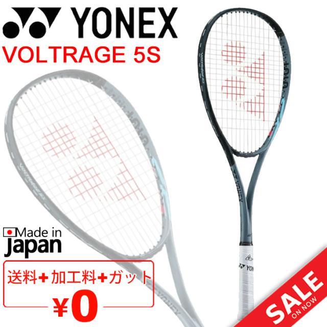 VOLTRAGE 軟式用テニスラケット 5S YONEX ボルトレイジ 5S VR5S-422