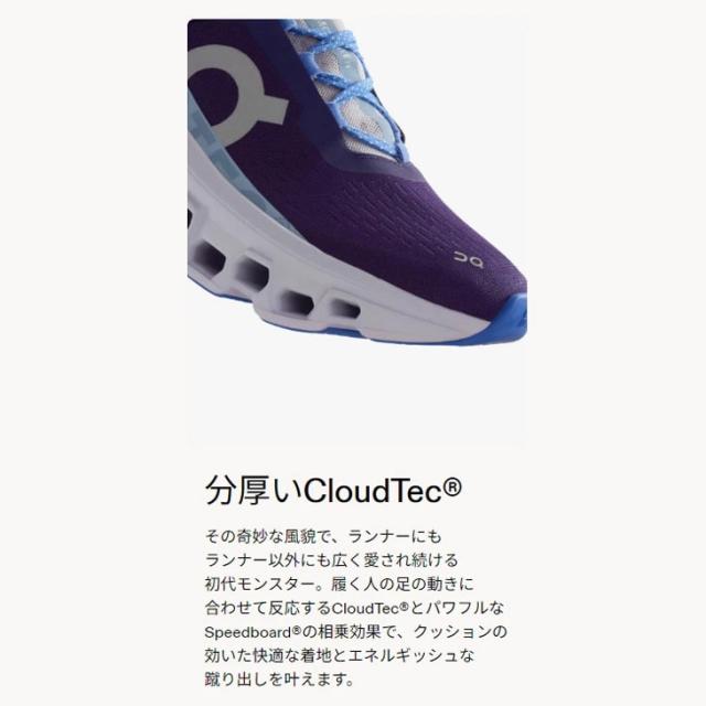 オン ランニングシューズ ジョギングシューズ クラウドモンスター 23cm オン（On）（メンズ）ランニングシューズ ジョギングシューズ