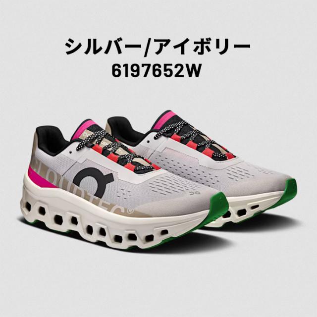 On - オン　CLOUDMONSTER クラウドモンスター　ランニングシューズ On オン メンズ クラウド モンスター Cloudmonster ランニング