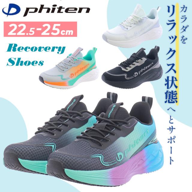 ファイテン スニーカー レディースシューズ Phiten PHL-013 ローカット 厚底 軽量 履きやすい 歩きやすい 疲れにくい 低反発中敷き 女性用 婦人靴 ウォーキング 普段履き  運動靴 ブランド くつ/PHL-013