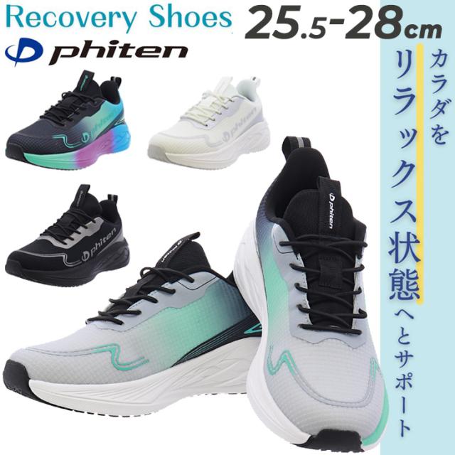 送料無料 ファイテン スニーカー メンズシューズ Phiten PHM-013 ローカット スリップイン 厚底 軽量 履きやすい 歩きやすい 疲れにくい 低反発中敷き 男性用 紳士靴 ウォーキング 普段履き カジュアル 運動靴 ブランド くつ/PHM-013