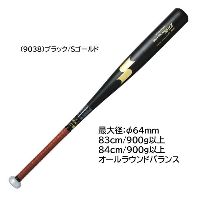 ZETT 高校硬式バットZETTパワーゼットパワー83cm BAT11383新品