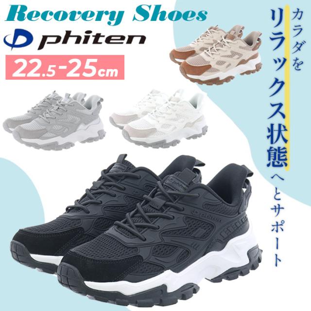 ファイテン スニーカー レディースシューズ Phiten PHL-011 ローカット スリップイン 厚底 軽量 履きやすい 歩きやすい 疲れにくい 低反発中敷き 女性用 婦人靴 ウォーキング 普段履き  運動靴 ブランド くつ/PHL-011