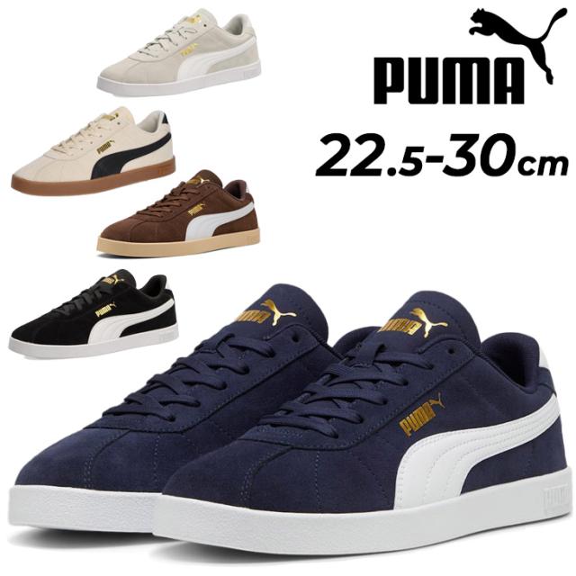 プーマ スニーカー メンズ レディース PUMA CLUB 2 ユニセックス ローカット スエード 天然皮革 シューズ スポーティ 大きいサイズ 男性用スニーカー 紳士靴 女性用スニーカー 婦人靴 ブランド 運動靴 くつ/397444