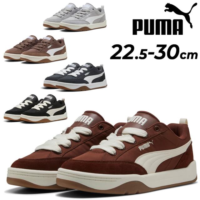 プーマ スニーカー メンズ レディース PUMA パーク ライフスタイル ストリート｜ユニセックス ローカット ひも靴 スポーツ タウンシューズ 大きいサイズ 男女兼用 メンズスニーカー レディーススニーカー スポーティ ブランド くつ/397495