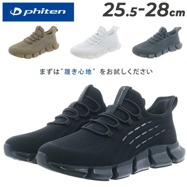 ファイテン スニーカー メンズシューズ Phiten PHM-003 スリッポン スリップオン ローカット 脱ぎ履き簡単 厚底 軽量 履きやすい 歩きやすい 低反発中敷き 男性用 運動靴 紳士靴 ウォーキング 普段履き シューズ シンプル ブランド くつ/PHM003