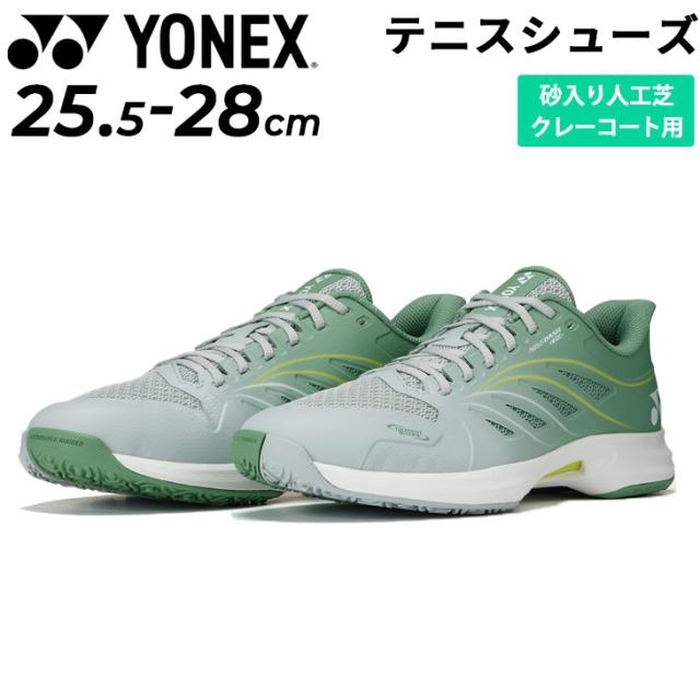 YONEX テニスシューズ 4E wide クレー・砂入り人工芝用 28.0 YONEX