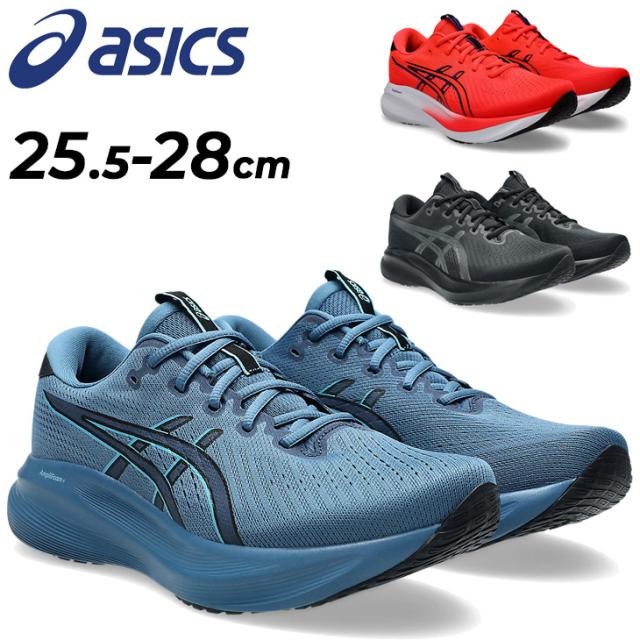 アシックス ランニングシューズ メンズ 2E相当 asics GEL-EXCITE 11 スタンダードラスト｜ローカット ジョギング スポーツシューズ 男性 ランシュー 運動靴 ウォーキング 普段履き ブランド アシックスシューズ ゲルエキサイト11 EXTRA WIDE くつ/1011C080