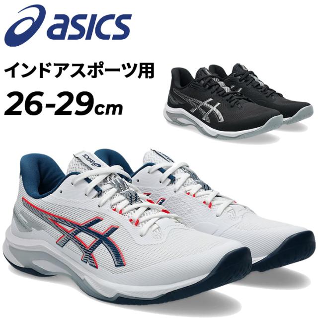 アシックス インドアシューズ 2E相当 メンズ ユニセックス asics NETBURNER BALLISTIC FF 4｜スタンダードラスト バレーボールシューズ 室内 屋内 ローカット スポーツシューズ 男女兼用シューズ 大きいサイズ 体育館シューズ ブランド くつ/1053A070