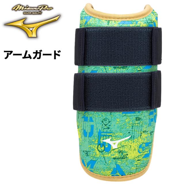 ミズノ アームガード 左右兼用 野球 メンズ レディース mizuno ミズノプロ 2025セレクションモデル 限定カラー｜一般 大人用 ユニセックス 打者用 防具 プロテクター 硬式野球 軟式野球 ソフトボール ブランド 野球用品 アクセサリー/1DJPG025