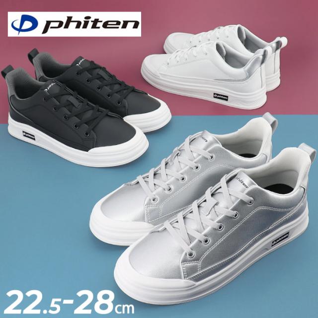 ファイテン スニーカー メンズ レディース Phiten PHU-040 ローカット コートスタイル シューズ 履きやすい 歩きやすい 疲れにくい シンプル  男女兼用シューズ 普段履き 運動靴 ブランド くつ/PHU-040