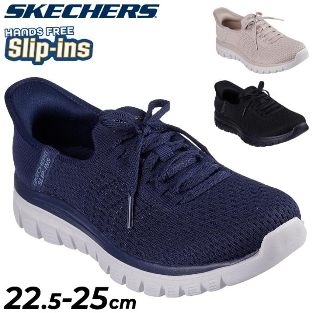 スケッチャーズ スリップインズ スニーカー レディース シューズ SKECHERS GRACEFUL-FIRST BLUSH ハンズフリー レディーススリッポン 女性用 スリップイン スリップオン 立ったまま履ける  スポーティ 運動靴 婦人靴 ブランド くつ/100736
