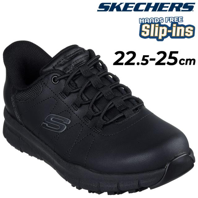 スケッチャーズ スリップインズ スニーカー レディース SKECHERS NAMPA-COTTONBUD ハンズフリー 防滑・感電防止加工 レディーススリッポン 女性用 スリップイン 立ったまま履ける シューズ スポーティ 運動靴 婦人靴 ブランド くつ/108218