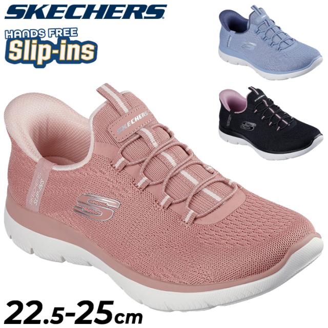 スケッチャーズ スリップインズ レディース スニーカー SKECHERS サミッツ SUMMITS - DREAM CHASER  ハンズフリー レディーススリッポン スリップオン スリップイン 立ったまま履ける 女性 婦人 靴 スポーティ  普段履き ブランド くつ/150284
