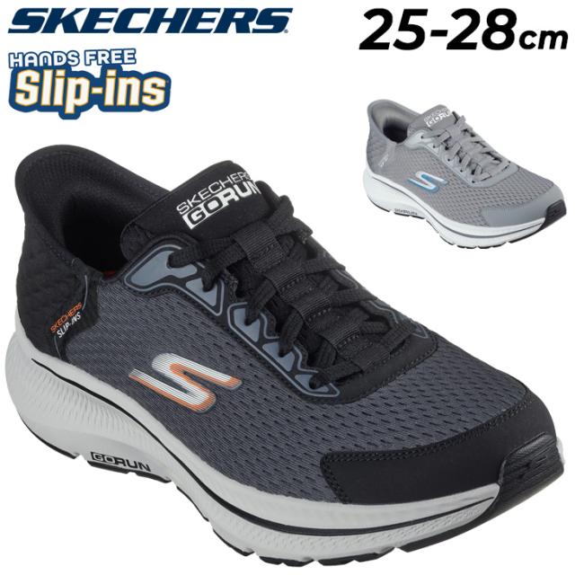 スケッチャーズ スリップインズ スニーカー メンズ SKECHERS GO RUN CONSISTENT 2.0-EMPOWERED｜トレーニング フィットネスシューズ 運動靴 ハンズフリー スリップイン スリップオン 立ったまま履ける 男性 紳士靴 ブランド くつ メンズスリッポン/220863WW