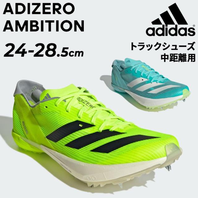 アディダス 陸上競技 メンズ ユニセックス スパイクシューズ adidas アディゼロ アンビション 中距離用 800-1500m トラック競技 トラックシューズ 陸上シューズ スポーツシューズ ブランド ADIZERO AMBITION 靴  イエロー 黄色 グリーン 緑/MAU11-
