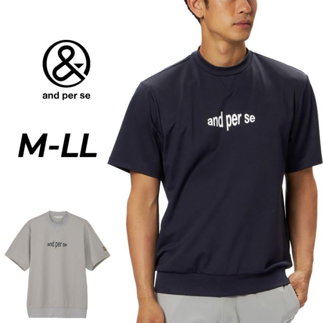 アンパスィ 半袖 スウェットシャツ メンズ ゴルフウェア and per se GOLF エアロスウェット プルオーバー｜モックネック はっ水 ストレッチ 男性 半そで ゴルフスウェット ゴルフトレーナー メンズウエア 紳士 服 ブランド アパレル フレンチテリー/AMF6515J6