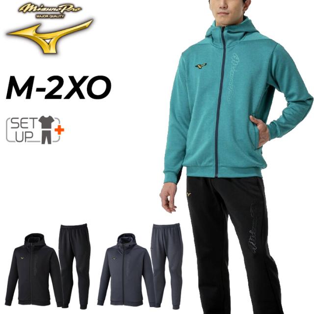 ミズノプロ スウェット 上下 メンズ ユニセックス mizuno 長袖パーカー ジャケット ロングパンツ セットアップ 野球ウェア 上下組 トレーニング スポーツウエア 男女兼用 大きいサイズ スエット スウェジャー ベースボール ブランド アパレル/12JECK79-12JFCK79