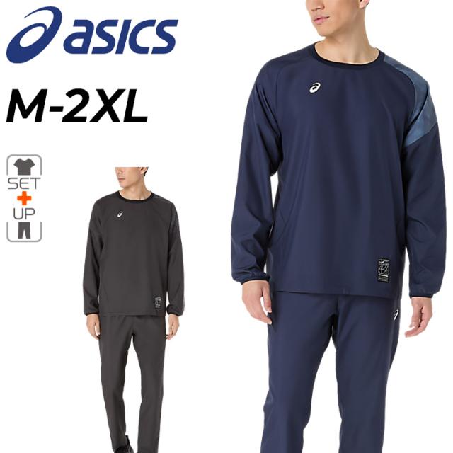 アシックス ピステ 上下セット メンズ asics はっ水ピステ 長袖シャツ
